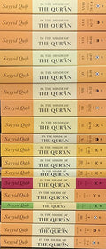 In The Shade of The Quran (Set of 18)