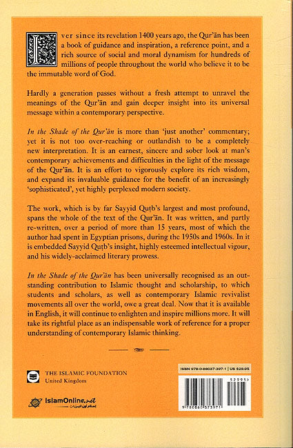 In The Shade of The Quran (Set of 18) (image 2)