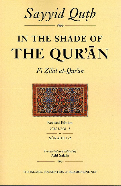 In The Shade of The Quran (Set of 18) (image 4)