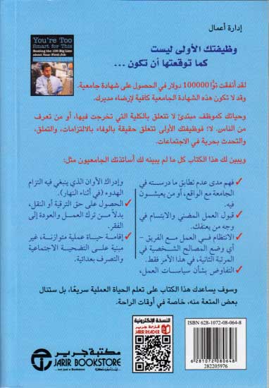 Inak 'Adhaka min Dhlik انك أذكى من ذلك (image 2)