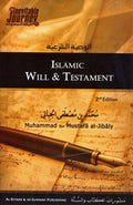 Inevitable Journey IIa: Islamic Will & Testament