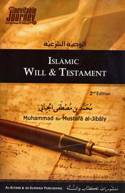 Inevitable Journey IIa: Islamic Will & Testament