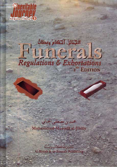 Inevitable Journey Part III: Funerals Regulations and Exhortations H/C