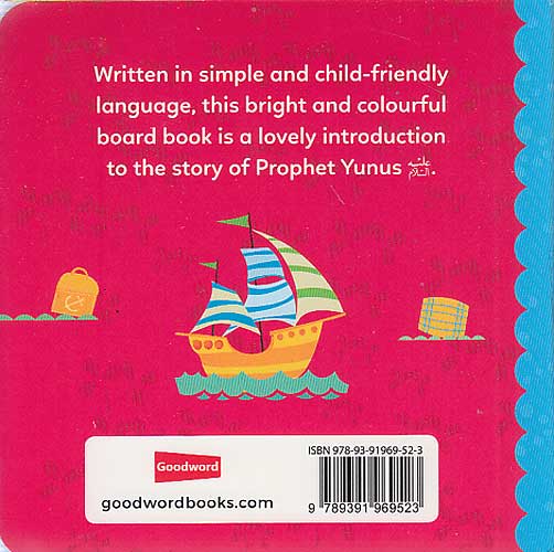 Inspiring Quran Stories: Prophet Yunus (image 2)