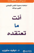 Inta Ma Ta'tiqidah انت ما تعتقدة