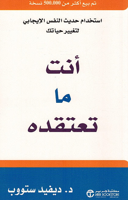 Inta Ma Ta'tiqidah انت ما تعتقدة