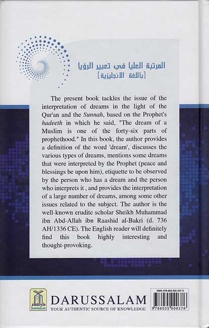 Interpretation of Dreams (al-Qafsi) (image 2)