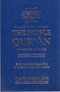 Noble Qur'an (English Only, Flexi 4 x 6 in, Dar Salam)