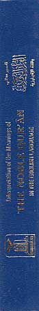 Noble Qur'an (English Only, Flexi 4 x 6 in, Dar Salam) (image 2)