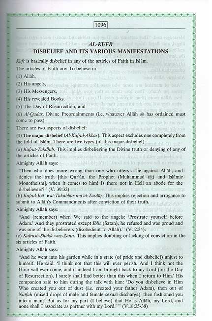 Interpretation of the Meanings of The Noble Quran (Large) تفسير معاني القران الكريم (image 2)