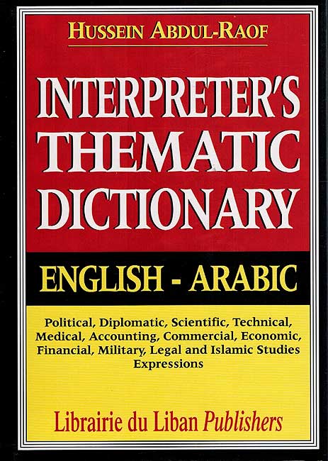 Interpreter's Thematic Dictionary E-A معجم الترجمة الفورية الموضوعي : إنكليزي ـ عربي