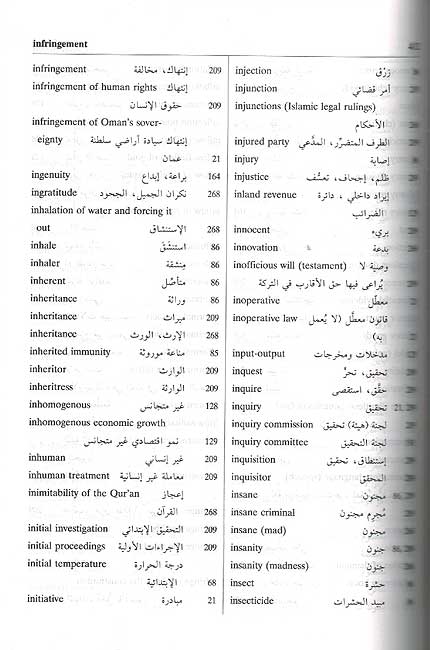 Interpreter's Thematic Dictionary E-A معجم الترجمة الفورية الموضوعي : إنكليزي ـ عربي (image 2)