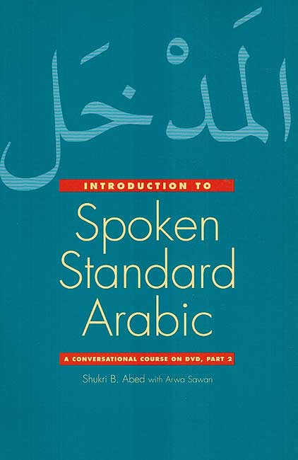 Introduction to Spoken Standard Arabic: A Conversational Course, Part 2