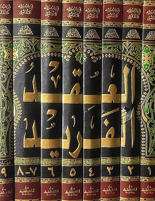 Iqd al-Farid ( 8 vol. DKI) العقد الفريد (image 4)