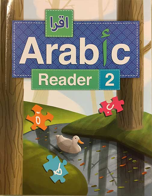 IQRA' Arabic Reader 2, Grade Two Textbook