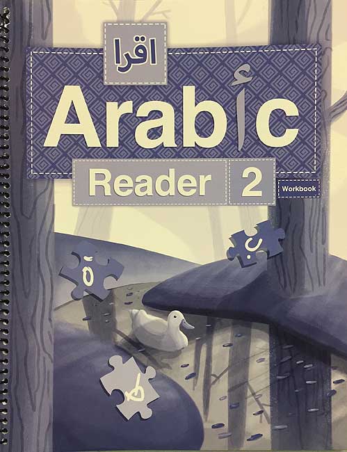 IQRA' Arabic Reader 2, Grade Two Workbook