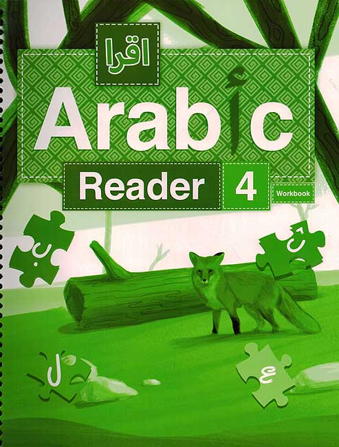 IQRA' Arabic Reader 4, Junior Level Workbook