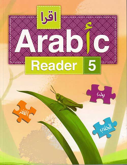 IQRA' Arabic Reader 5, Senior Level Textbook