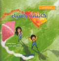Iqra wa-Ata'allam: Kayinat wa-Ashya' كائنات وأشياء