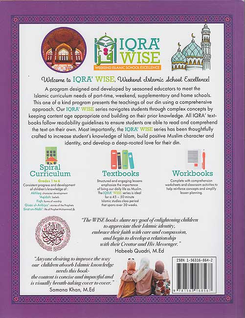 IQRA WISE Grade 5 Textbook (image 2)