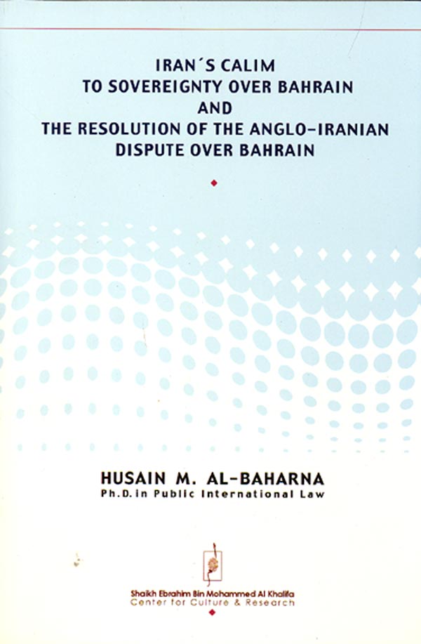 Iran's Claim To Sovereignty Over Bahrain دعوئ ايران باليسيادة عاي البحرين (image 2)
