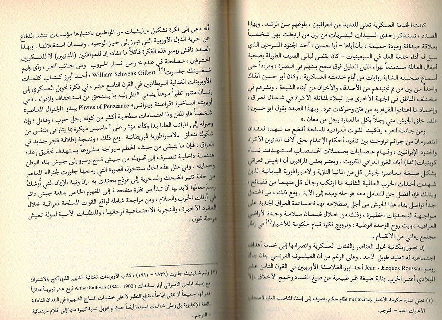 Iraq al-Jadid العراق الجديد (image 3)