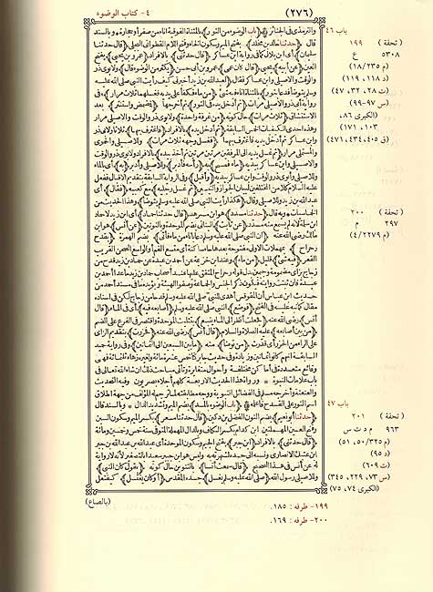 Irshad al-Sari li-Sharh Sahih Bukhari (10 vol. Lrg) ارشاد الساري لشرح صحيح البخاري (image 2)
