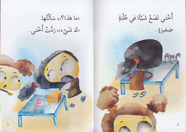 Is'ad Ma'a Asala - Third Stage - 50 Books - سلسلة إصعد مع أصالة - المرحلة الثالثة - 50 كتاب (image 2)