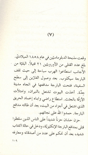 Ishq Wara' al-Aswar al-Aliyah عشقٌ وراء الأسوار العالية (image 3)