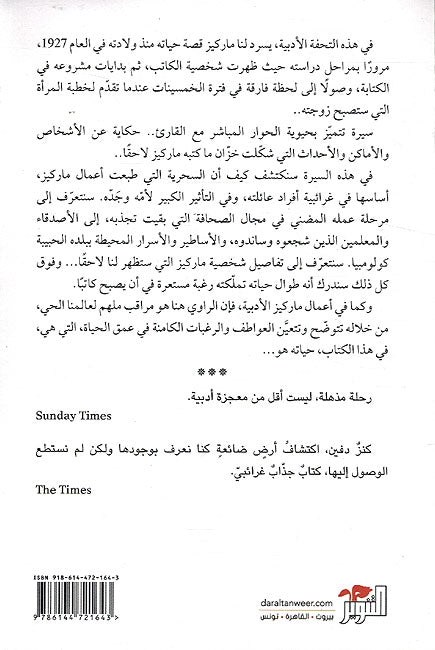 Ishtu li-Arwi (Tanwir) عشت لأروي (image 2)