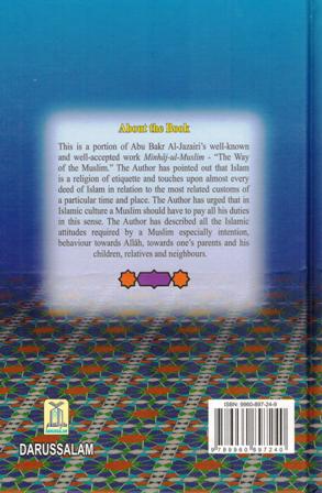Islamic Etiquette: A Part From the Book Minhaj-ul-Muslim (image 2)