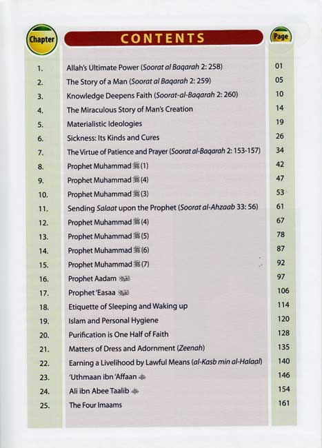 Islamic Studies Grade 10 (HC, DarUsSalam) (image 3)