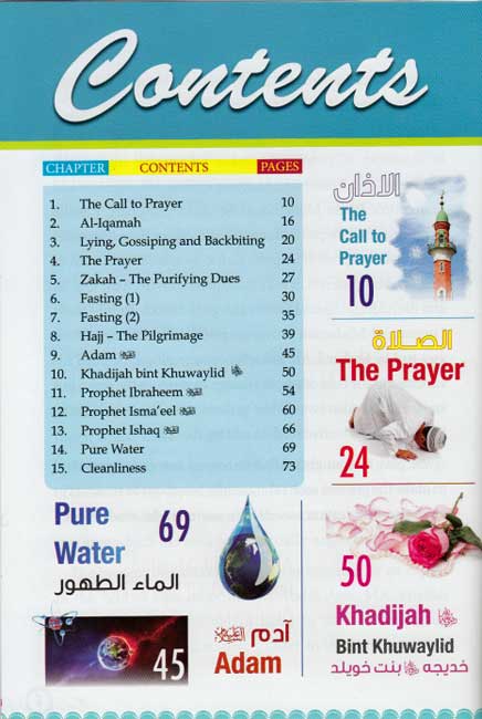 Islamic Studies Grade 3 (SC, DarUsSalam) (image 3)