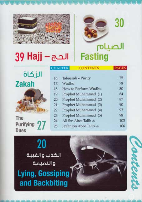 Islamic Studies Grade 3 (SC, DarUsSalam) (image 4)