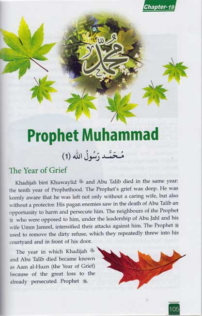 Islamic Studies Grade 6 (SC, DarUsSalam) (image 5)