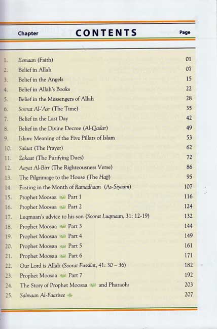 Islamic Studies Grade 8 (HC, DarUsSalam) (image 3)