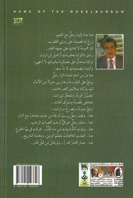 Ism al-Arabah اسم العربة (image 2)