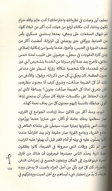Ismi Zayzafoune اسمي زيزفون (image 3)