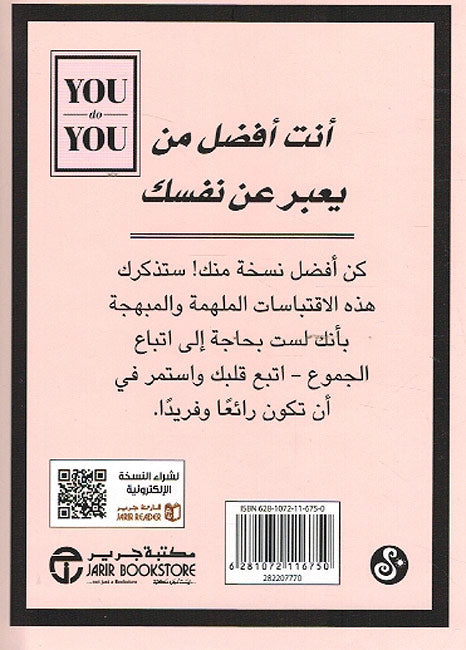 Isn'a Dhatak اصنع ذاتك (image 2)