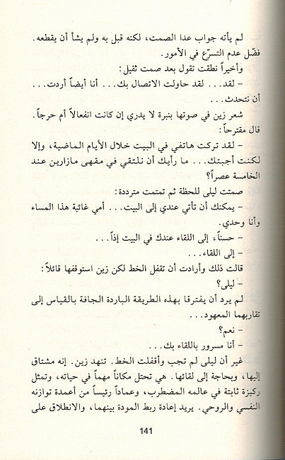 Istayqiz kun sa'idan استيقظ كن سعيداً (image 3)