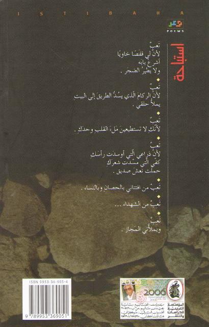 Istibahah استباحة (image 2)