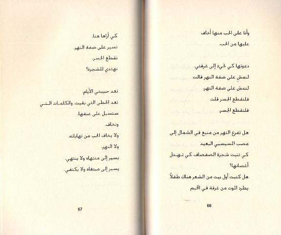Istibahah استباحة (image 3)
