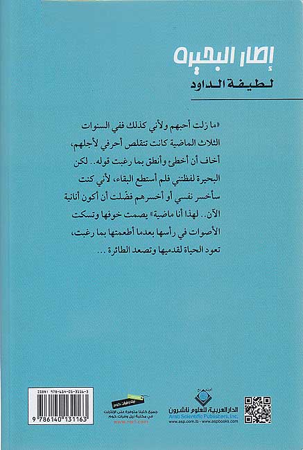 Itar al-Buhayrah اطار البحيرة (image 2)