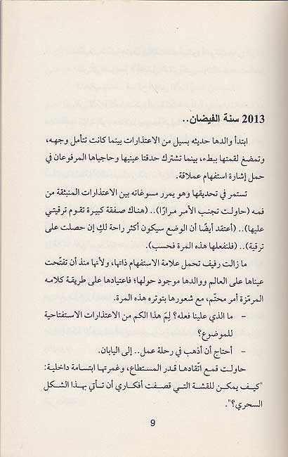 Itar al-Buhayrah اطار البحيرة (image 3)