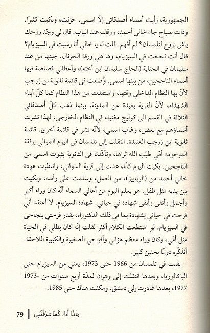 Itr al-Riwaya عطر الرواية (image 3)