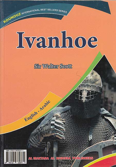 Kounouz Int'l Best Seller: Ivanhoe (Dual English-Arabic) (image 2)