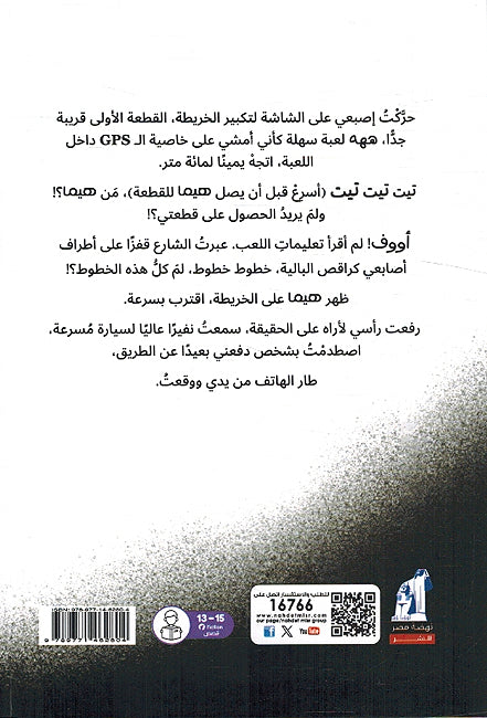 Jabo 101 جابو (image 2)