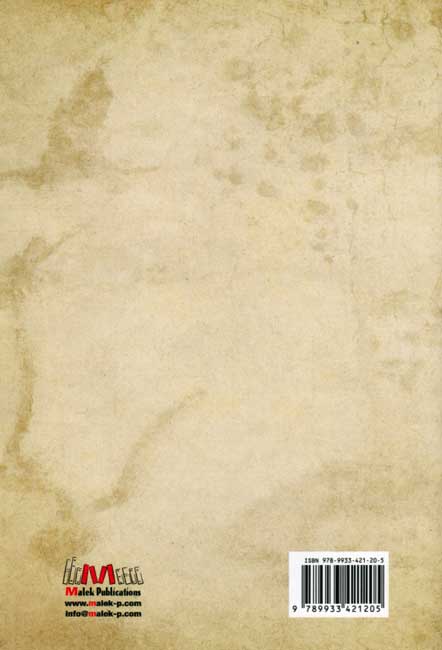 Jame al-Uloom wal-Hikam (English, 1 volume SC) (image 2)