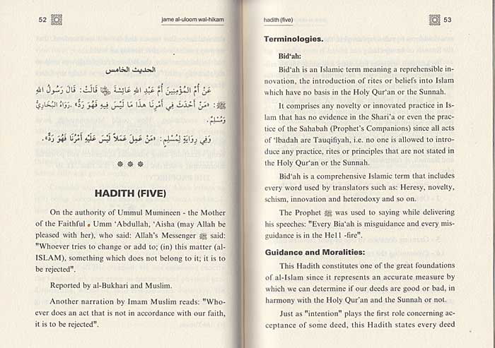 Jame al-Uloom wal-Hikam (English, 1 volume SC) (image 3)