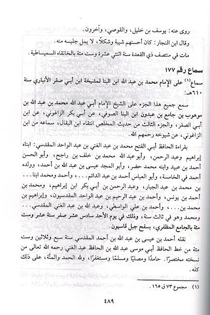 Jami’ al-Hanabila al-Muzaffari جامع الحنابلة المظفري (image 3)
